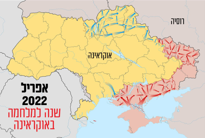 המלחמה באירופה: התקדמות הכוחות הרוסים באוקראינה