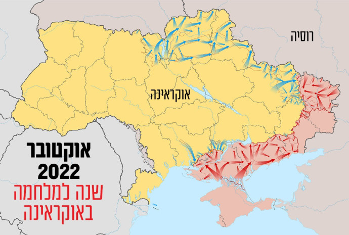 המלחמה באירופה: התקדמות הכוחות הרוסים באוקראינה