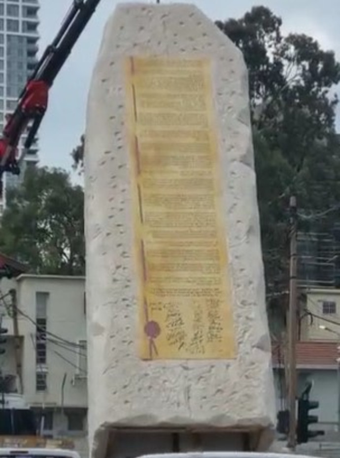 מיצג של מגילת העצמאות הוצב ברחוב קפלן בתל אביב