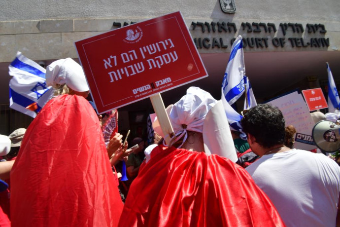 מחאה מול בית הדין הרבני בתל אביב
