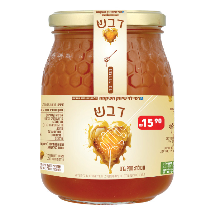 Un pot de miel de Rami Levy (photo : Yachats)
