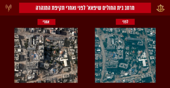 תצלום אוויר של בית החולים שיפאא’ לפני ואחרי השמדת תוואי המנהרה