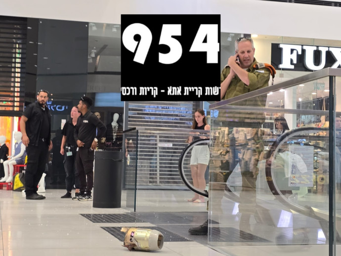 שברי יירוט בקניון קרית טבעון