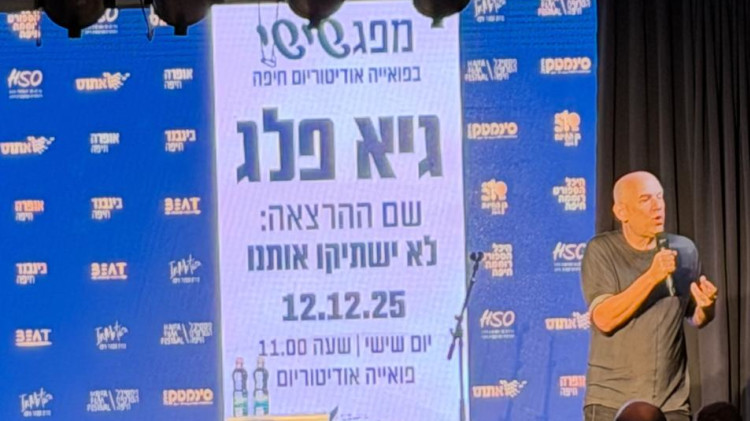 הרצאה של גיא פלג ב"קפה תרבות" בחיפה (צילום: בתיה גלעדי)