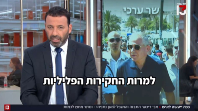 רביב דרוקר, אבי דיכטר (צילום: רשת 13)
