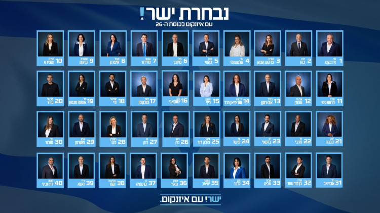 נבחרת ישר! (צילום: דוברות מפלגת ישר)