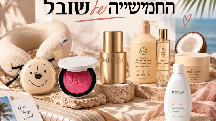 החמישיה של שובל (צילום: יחצ,באדיבות המותג,אורי גרון)