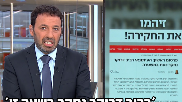 רביב דרוקר נגד המשטרה  (צילום: צילום מסך)
