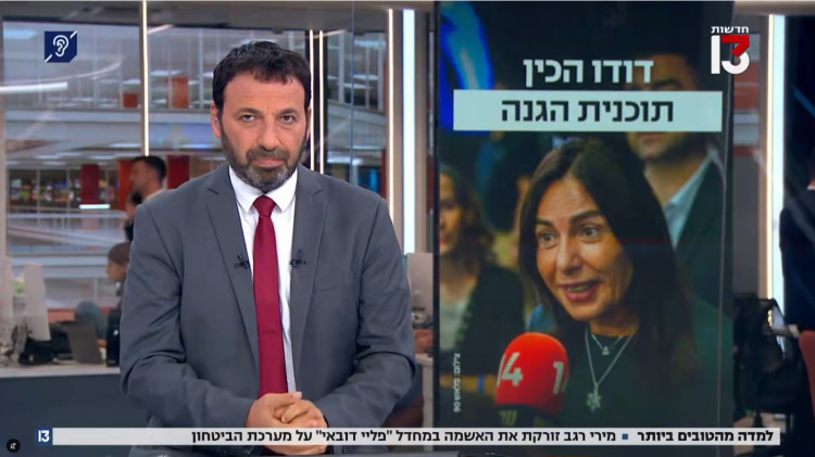 רביב דרוקר (צילום: צילום מסך חדשות 13)
