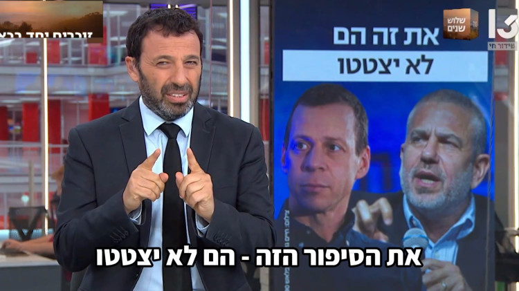 רביב דרוקר (צילום: צילום מסך רשת 13)