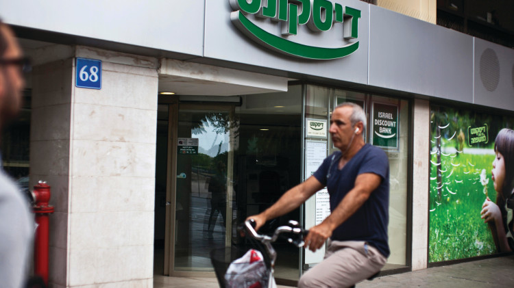 בנק דיסקונט (צילום: רויטרס)
