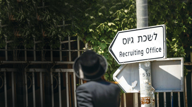 חרדים לשכת גיוס, המחשה (צילום: חיים גולדברג פלאש 90)