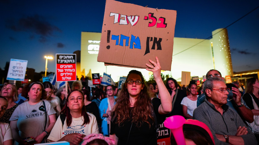 מחאת המורים (צילום: אבשלום ששוני, פלאש 90)
