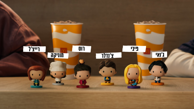 הסדרה חברים מגיעה למקדונלד'ס (צילום: יח"צ)
