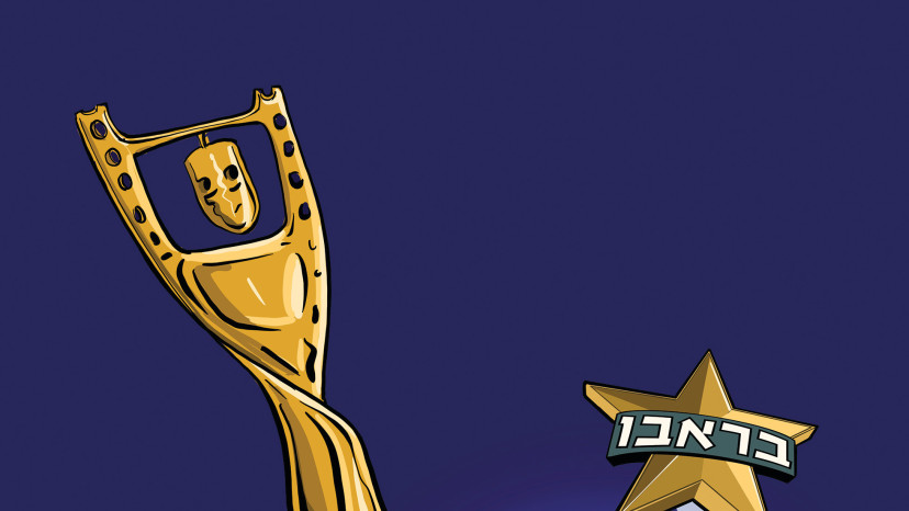 איור: אורי פינק (צילום: איור: אורי פינק)