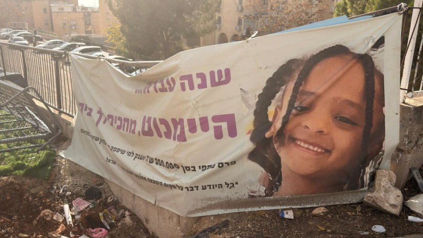 היימנוט קסאו - הילדה שנעלמה בצפת (צילום: בתיה גלעדי)