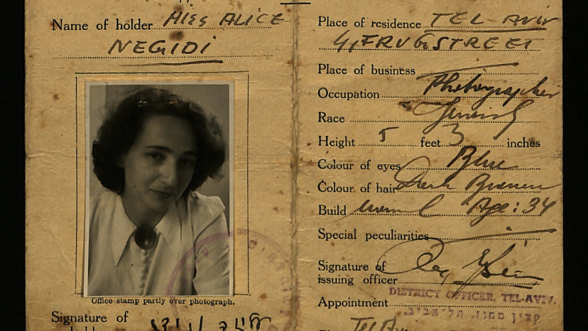 תעודה הזהות הגרמנית של עליזה נגידי (אז אליס רייכמן), 1934 (צילום: ארכיון מכון ליאו בק)