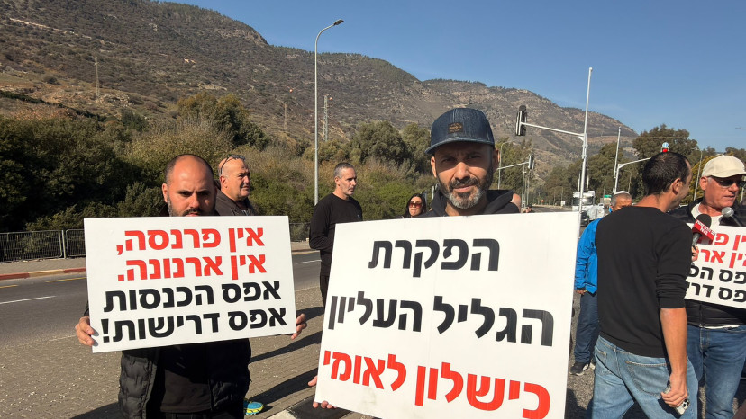 מחאת תושבי קריית שמונה (צילום: בתיה גלעדי)