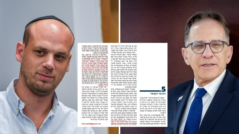 צחי ברוורמן, אלי פלדשטיין (צילום: פלאש 90)