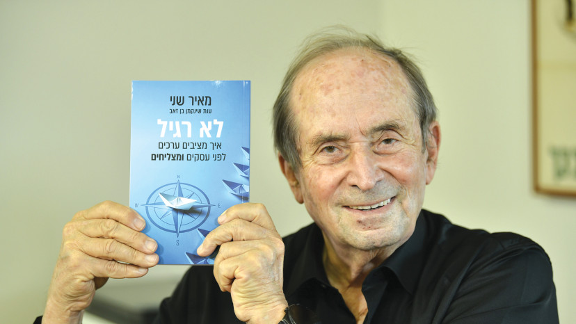 מאיר שני עם ספרו האוטוביוגרפי ״לא רגיל - איך מציבים ערכים לפני עסקים, ומצליחים" (צילום: ראובן קסטרו)