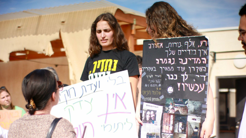 מחאה בקיבוץ חולית נגד בן גביר ונתניהו (צילום: ארז וולך)