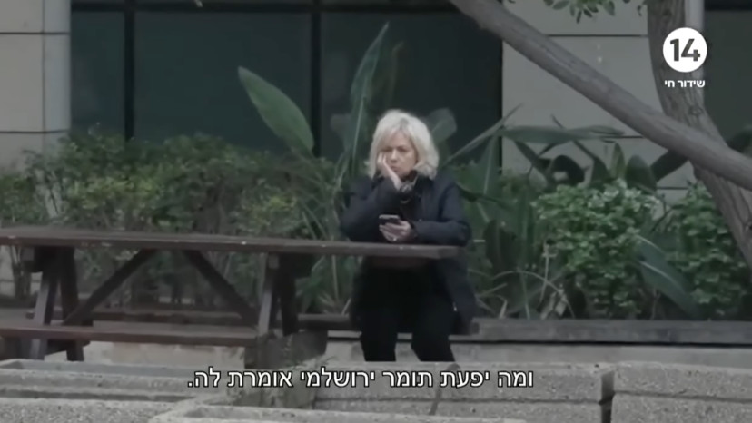 גלי בהרב-מיארה מתועדת על ידי "הפטריוטים" של ערוץ 14 (צילום: צילום מסך ערוץ 14)