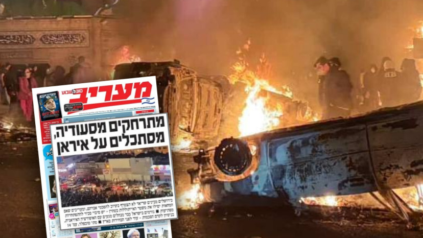 הצתה מול מסגד באיראן, הפגנות באיראן (צילום: רשתות חברתיות, שימוש לפי סעיף 27 א')