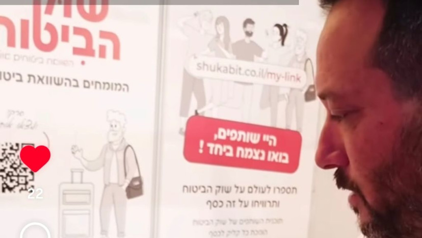 בועז קציר עמוד אינסטגרם shukabit מדגים השוואה ב-30 שניות בתערוכת החדשנות (צילום: יחצ)