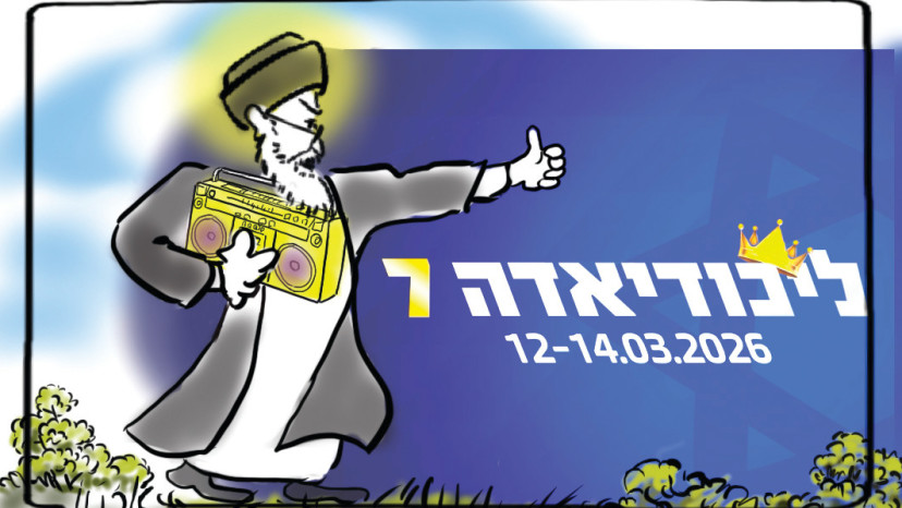 לסיים את העבודה  (צילום:  ארנון קרמר)