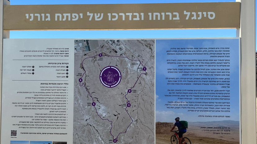 סינגל יפתח - ע"ש יפתח גורני  (צילום: ערן דורון)