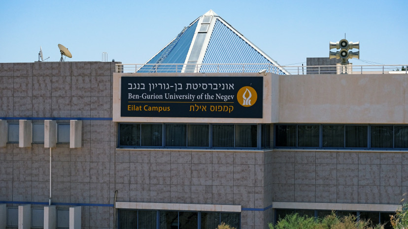 קמפוס אילת של אוניברסיטת בן גוריון (צילום: שאטרסטוק)