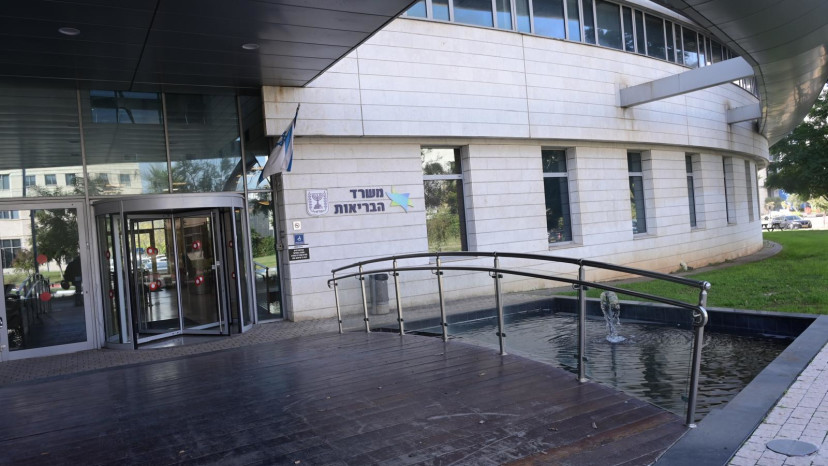 משרד הבריאות (צילום: אבשלום ששוני)