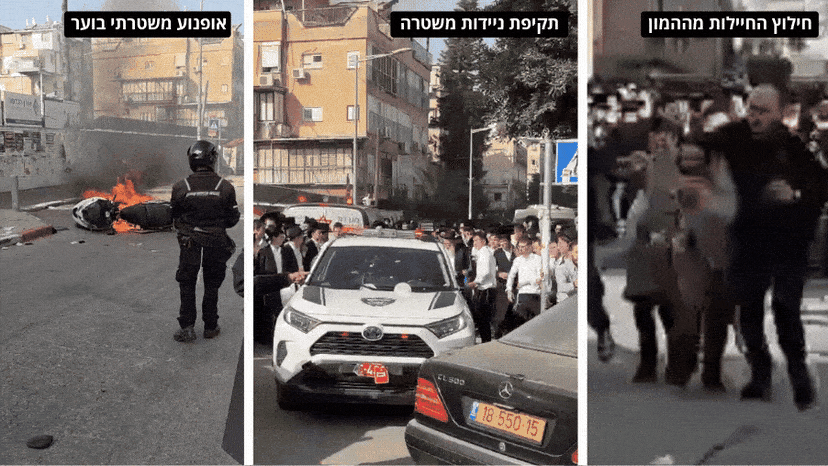 תקיפת שוטרים בבני ברק (צילום: שימוש לפי סעיף 27א')