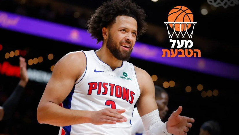 מעל הטבעת קייד קאנינגהאם (צילום: עיבוד תמונה, עדי זבטי)