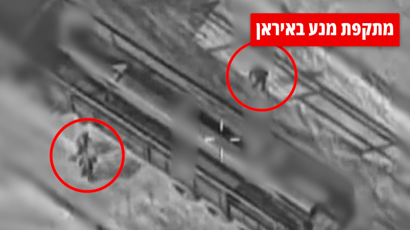 תקיפה באיראן  (צילום: דובר צה"ל)