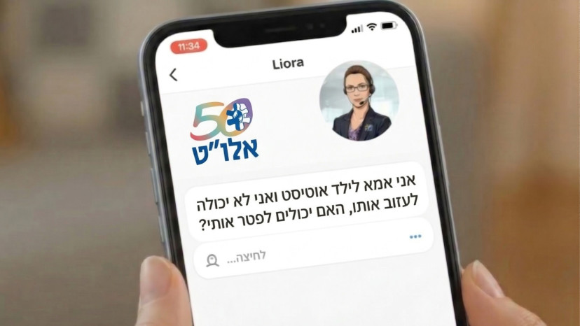 "ליאורה": סוכנת ה-AI של אלו"ט להורים לילדים עם אוטיזם (צילום: עמותת אלו"ט)