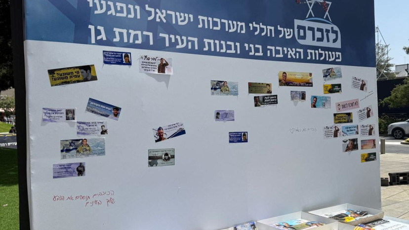 סטיקרי זיכרון לכלל חללי רמת גן (צילום: דוברות העירייה)