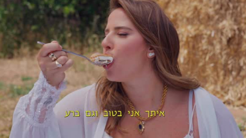 דניאל עמית משיקה את העוגה החדשה שלה (צילום: צילום מסך אינסטגרם)
