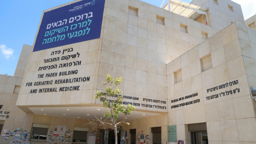 מרכז השיקום בתל השומר. 2 תאי לחץ תת קרקעיים (צילום: בית החולים שיבא תל השומר)