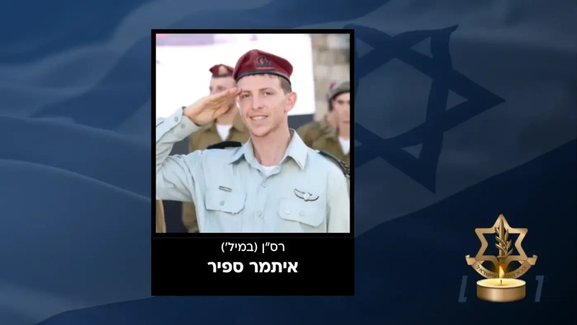 איתמר ספיר ז"ל (צילום: דובר צה"ל)