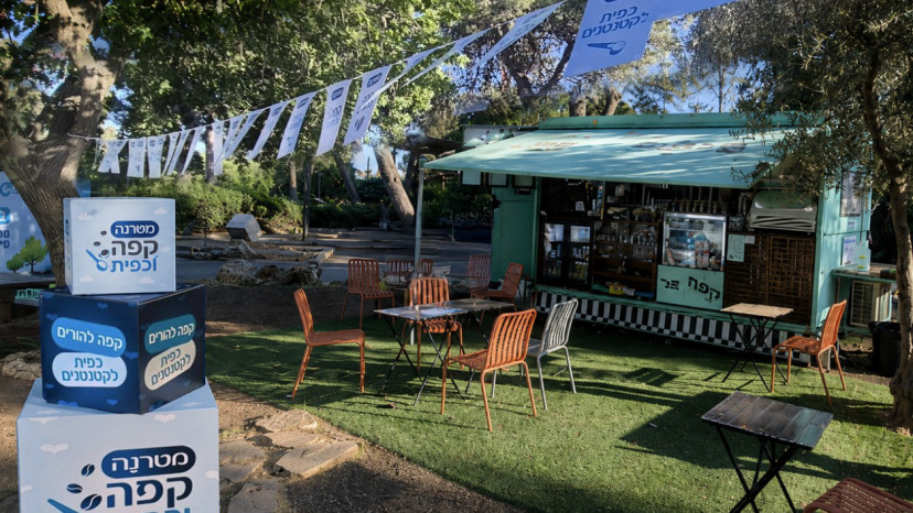 קפה וכפית, המהלך של מטרנה (צילום: יח"צ)