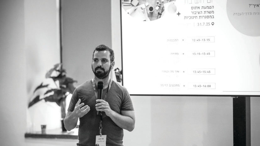 עומר וינברג (צילום: רועי טוהר באדיבות תשתית)