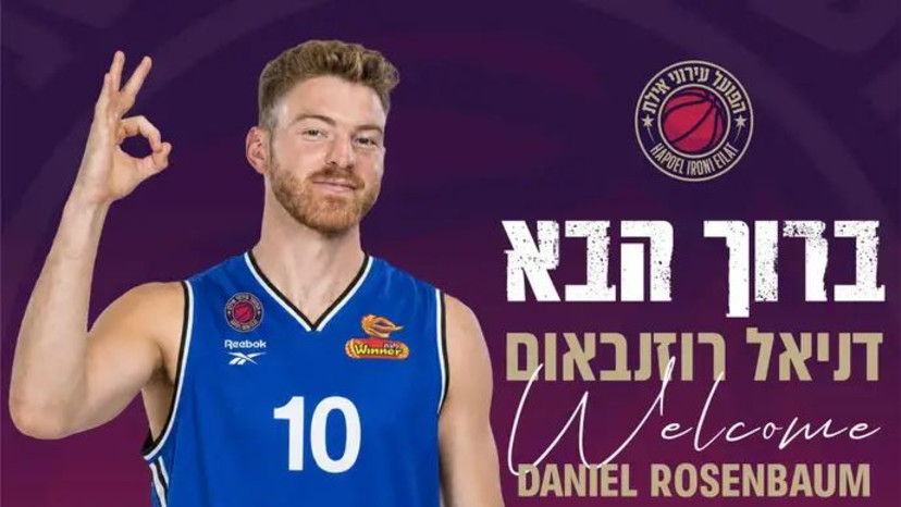  (צילום: אתר רשמי, האתר הרשמי של הפועל אילת)