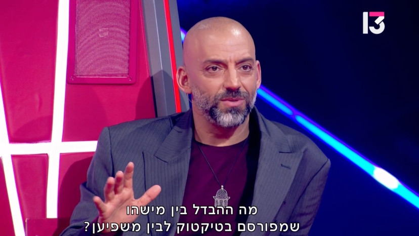עידן רייכל ב"דה וויס" (צילום: רשת 13)