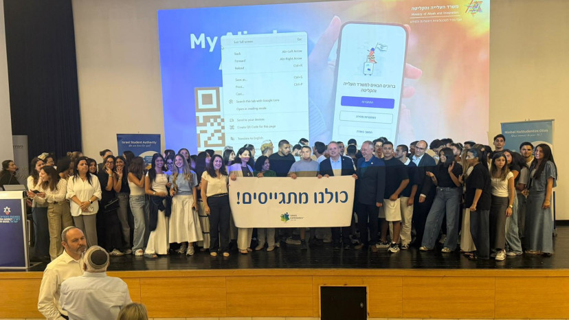 צעירי התפוצות הניפו מול בכירים שלט "כולנו מתגייסים" (צילום: באדיבות "החוויה הישראלית")