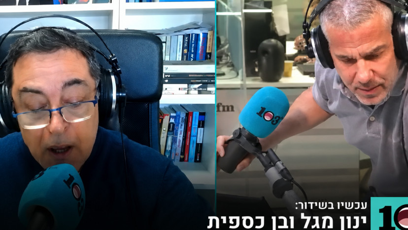 ינון מגל, בן כספית (צילום: צילום מסך)