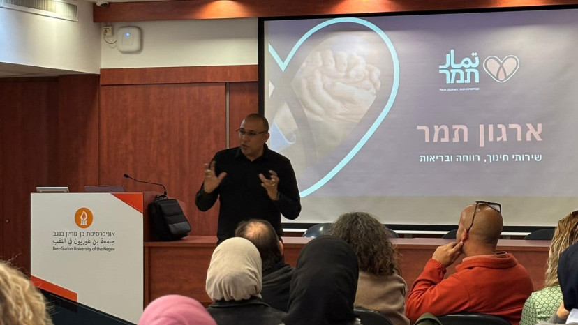 ארגון תמר (צילום: ארגון תמר)
