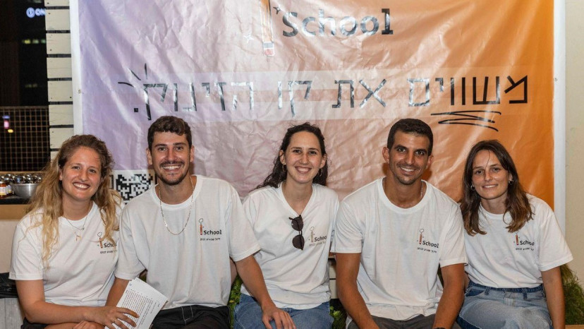 מדריכים בעמותת Ischool (צילום: באדיבות עמותת Ischool)