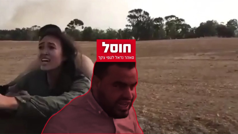 המחבל שחטף את נועה ארגמני (צילום: דובר צה"ל)