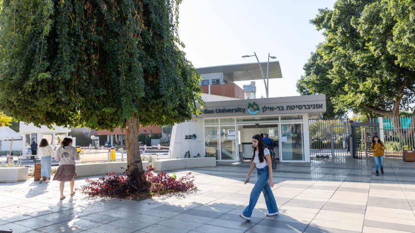 אוניברסיטת בר אילן (צילום: יוסי אלוני פלאש 90)